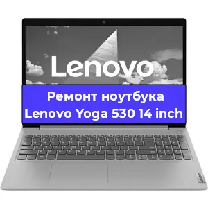Ремонт блока питания на ноутбуке Lenovo Yoga 530 14 inch в Перми
